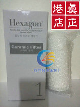  Keshiwei South Korea Xinda water machine 48121 living hydrogen water filtration system No 1 ceramic filter element 48117A