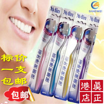  Made in Korea and imported from Hong Kong Xylin 7719 Deep Cleansing Toothbrush