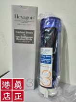 Hong Kong Cosway Korea big water machine 48116 hydrogen water filtration system No 3 48117C filter element