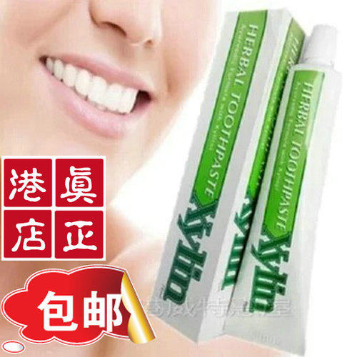 2022 Hong Kong Cosway Xylin Herbal Toothpaste Whitening clean Anti-inflammatory anti-moth solid teeth 7709