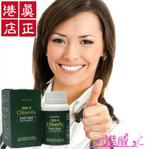 Special Price Hong Kong Cosway Yaeyama Green Algae Tablets (300 tablets)Green Algae 3707