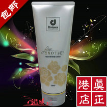  Hong Kong Cosway Exotic Love Song Body Skin Care Milk Body emollient body lotion 78154