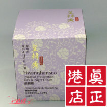 Hong Kong Cosway original imported Huang han Xiu nourishing cream 36308 Hwang han soo made in Korea