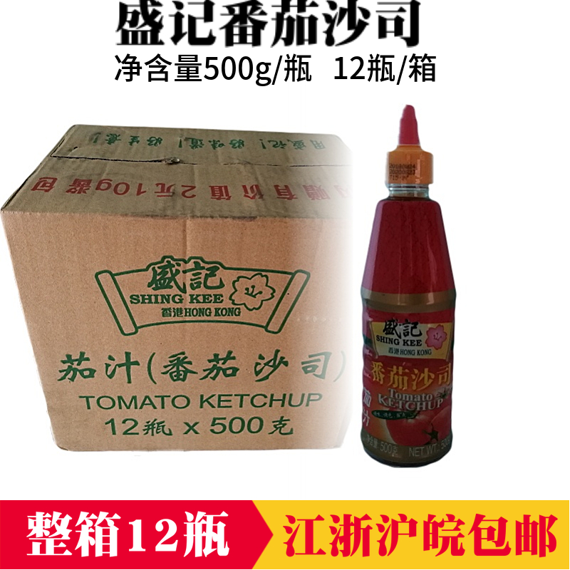 Notes Tomato Sauce 500g * 12 bottles Home Commercial eggplant Tomato Sauce Italian Pasta Friar Burger Hot Dog Sauce