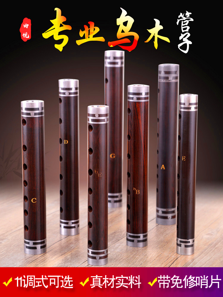 Pipe musical instrument Ebony ebony big pipe tear gas pipe beginner CDGF tone complete factory direct gift whistle piece