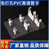 Punch-free installation household gas pipe fixing clip water pipe buckle washing machine drain pipe fixing 4-point 6-point card