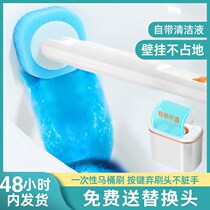 Disposable toilet brush set home toilet cleaning artifact no dead corner can be thrown replacement head wash toilet brush