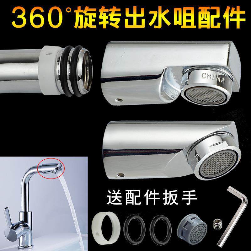 Kitchen basin faucet water outlet bubbler filter nozzle filter mesh bubbler water nozzle 360 ​​rotating accessories