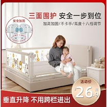 Bed fence baby fall protection fence baby child bed side fence big bed railing 2 meters 1 8 baffle universal bed