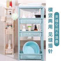 Toilet rack bathroom household toilet split storage shelf toilet floor-to-ceiling toiletries