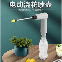 Electric Mini small watering can watering flower artifact rechargeable sprayer water sprinkler multifunctional automatic home