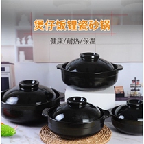 Black casserole household open fire gas special high temperature resistant pot pot pot rice casserole soup cooking ceramic pot