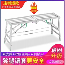 Horse stool folding thickening lifting scrape putty stirrup decoration Madden indoor ladder stool multifunctional scaffolding steel pipe