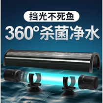 Fish tank sterilization lamp diving sterilization lamp UV aquarium special fish tank disinfection lamp fish pond algae removal water purification UV lamp