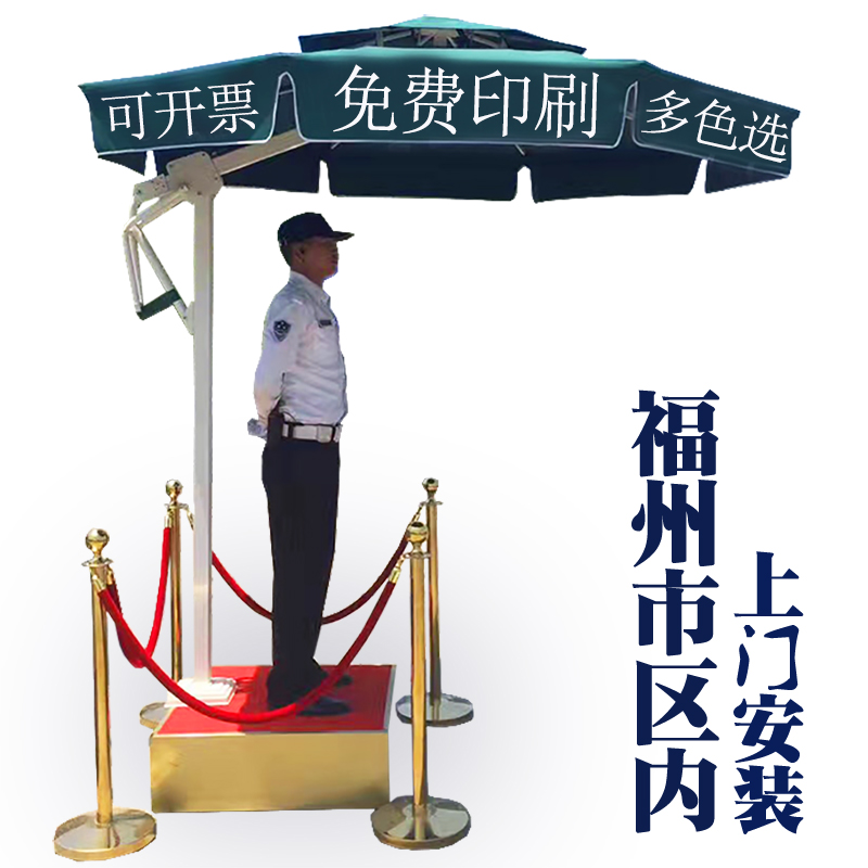 Security Guard Booth Umbrella Beach Umbrella Property Sample House Display Center Community Image Doorman Outdoor Advertising Beach Umbrella Courtyard Umbrella