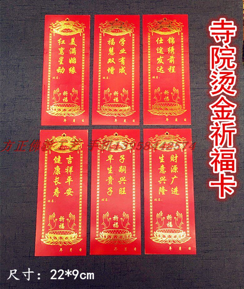 Buddhist supplies Temple blessing card Red wish card Temple scenic Area wishing tree Blessing tablet paper peace Card