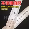 30 60 cm 12 inch ruler Steel ruler Bread cake West point special ruler Framed ruler Steel ruler