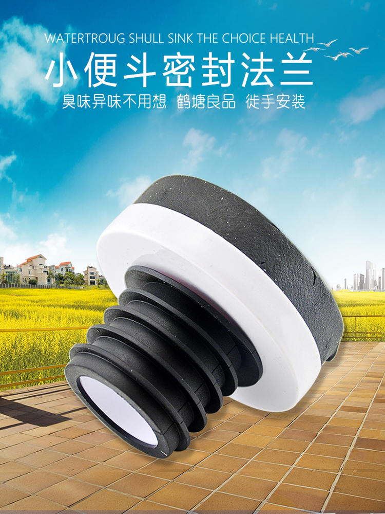 Urinal connection accessories Urinal dock Urinal wall drain pipe accessories Sealing ring flange