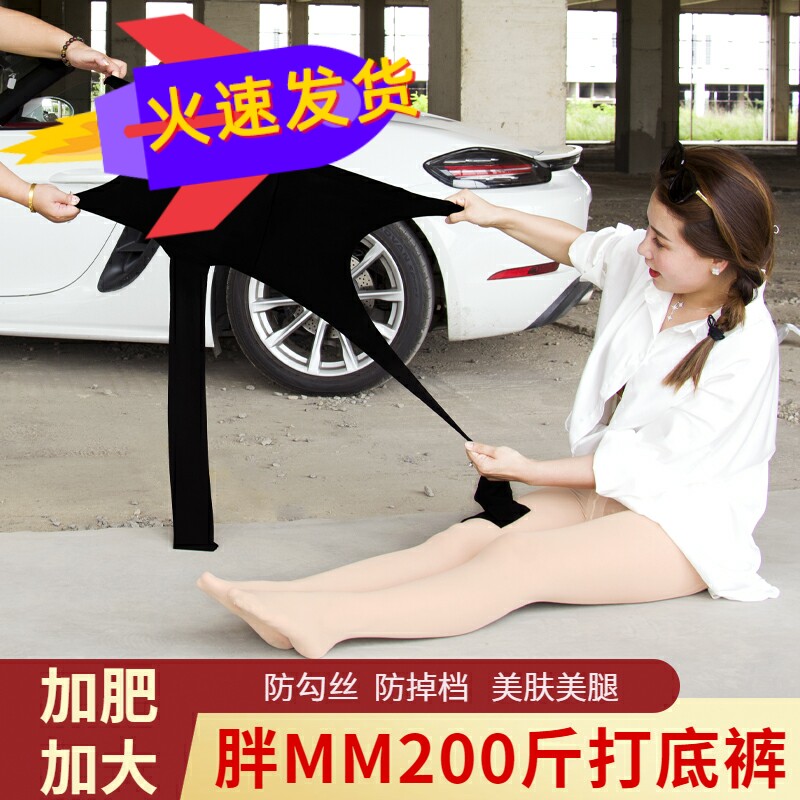 Inside Hitch Pants Woman Summer Spring Outside Wearing Light Leg Meat Black Nude Sensory more overweight MM200 catfish Anti-hook Ice Pants Socks