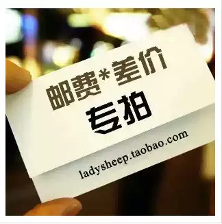 Make up the freight, make up the postage, make up the difference