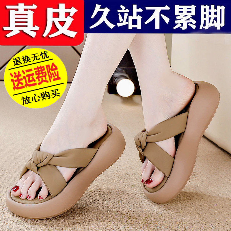 品牌真皮厚底时尚拖鞋女夏季外穿仙女风配裙子踩屎感凉拖鞋女潮流