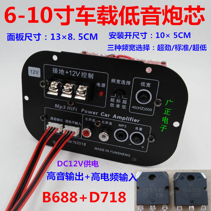 400W super-strong 12V without card 120W full-tone pure bass high-power amplifier board 8-inch subwoofer core