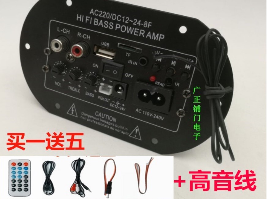 High power power amplifier board 12V24V220V Bluetooth low sound gun on-board sound gun core home speaker universal