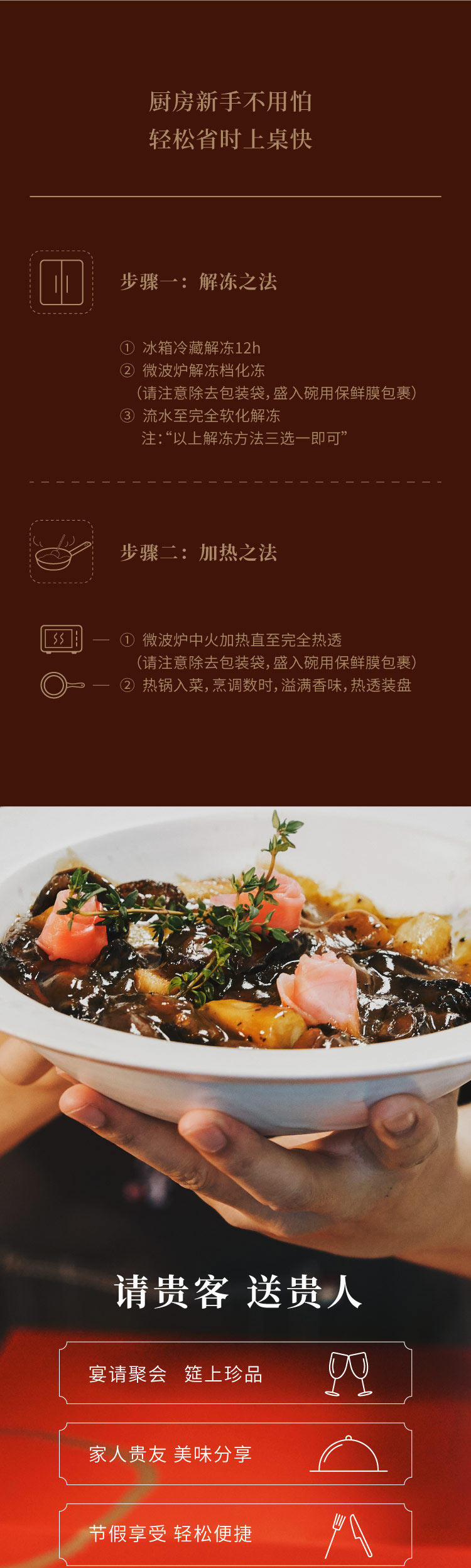 大董 黑松露铁棍山药烧鲍鱼 340g 加热即食快手菜 图7
