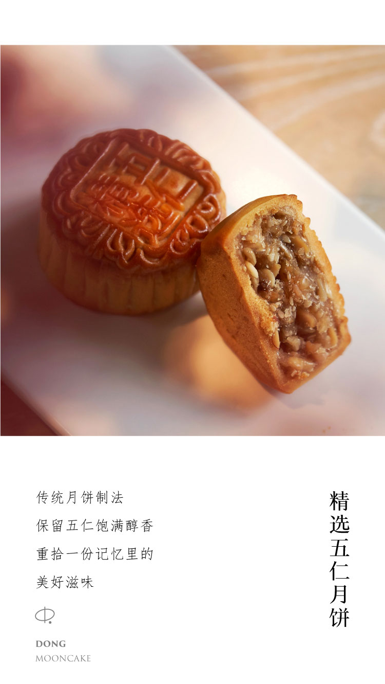 北京烤鸭代言人 大董 中秋月饼 黑芝麻流心/南瓜/核桃枣泥等多口味  80g*2个 图4