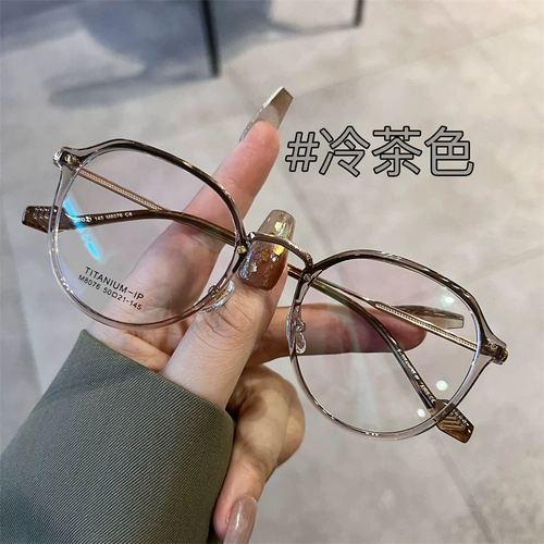 Холодный чай, простой цвет, большая оправа, сверхлегкая оправа для очков для близорукости с круглым лицом, для женщин с большими и маленькими лицами, может быть оснащена модными оправами по рецепту.
