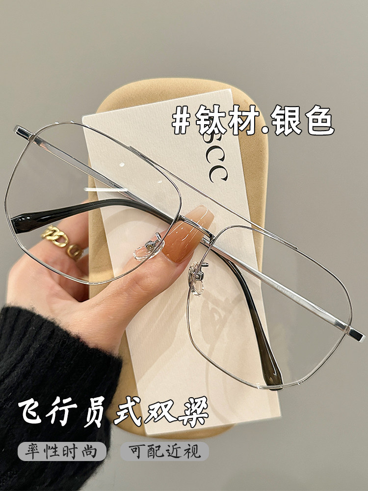 Ultra-Light Aviator-Style Double-Bridge Glasses for Men with Large Faces, Suitable for Nearsightedness, Can Be Fitted with Prescription Lenses, Silver Wire Titanium Frame, High-End Feel