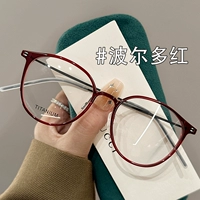 Бордо Ред-С8