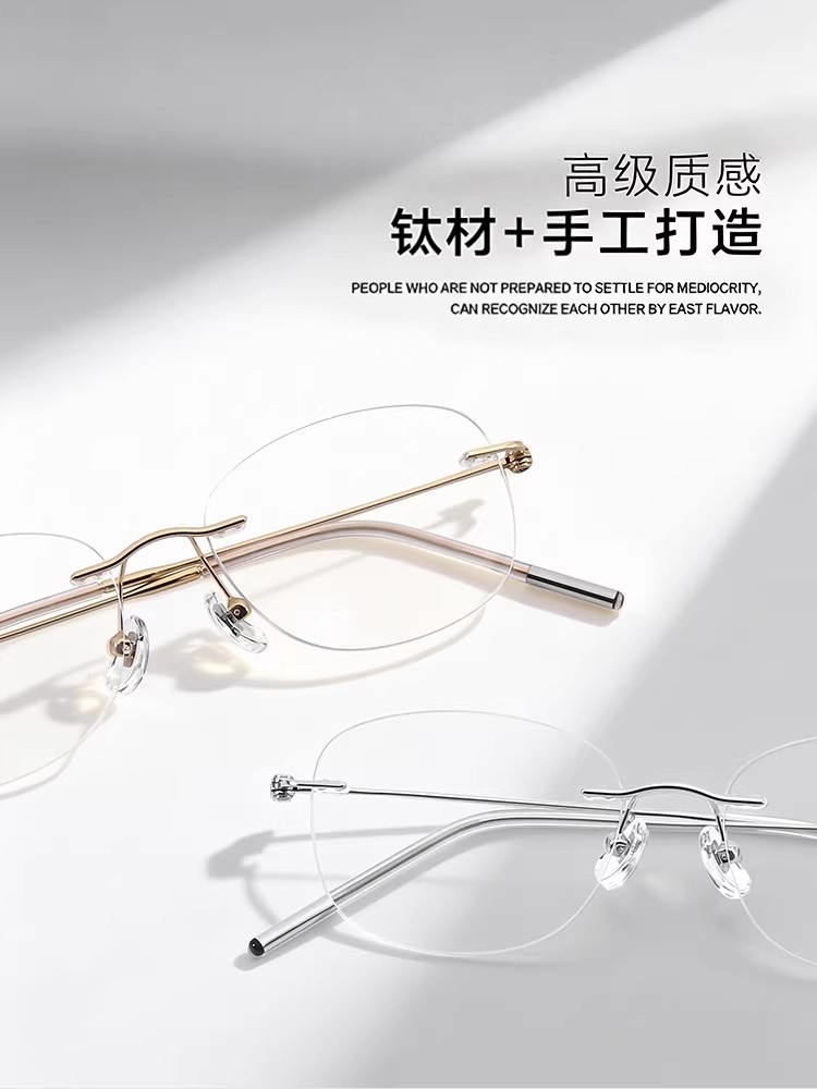 Lu Yuxiao's Same Style 2026 New Frameless Glasses for Women with Myopia, Can Be Fitted with Prescription Lenses, Ultra-Light Titanium Frame, Rimless Eyewear