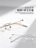 Lu Yuxiao's Same Style 2026 New Frameless Glasses for Women with Myopia, Can Be Fitted with Prescription Lenses, Ultra-Light Titanium Frame, Rimless Eyewear