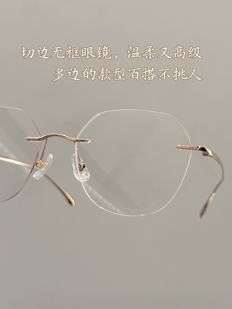 High-End Rimless Prescription Glasses for Women, Large Frame That Makes the Face Look Smaller, Artistic Frameless Gold Wire Eyeglass Frames