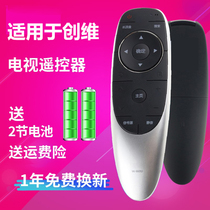 Where Imperii is suitable for Genesis YK-6600J H liquid crystal TV remote control universal infrared remote control plate