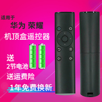 Huawei Honor Box player Honor Cube Network set-top box remote control M321 M330 remote control board