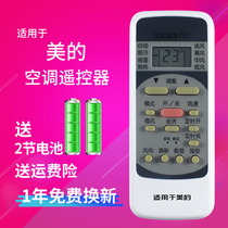 Suitable for Midea air conditioning remote control R51D C KFR-23 26 32 35GW DY-GC E1 remote control board