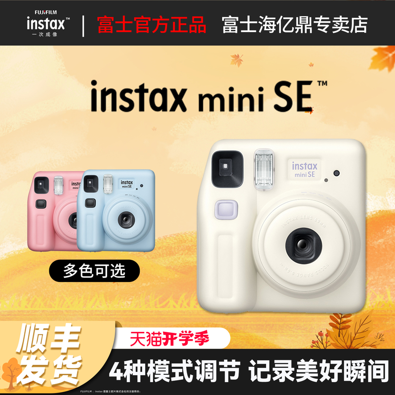 Fujifilm Minise Instant Camera with Photo Paper, Entry-Level Model for Women and Children, One-Time Use