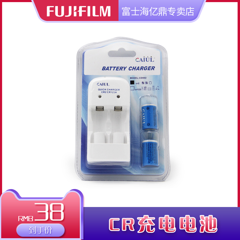 CR2 Rechargeable Battery Polaroid Camera miniSQ6) 25)55) 70) 50s Camera battery