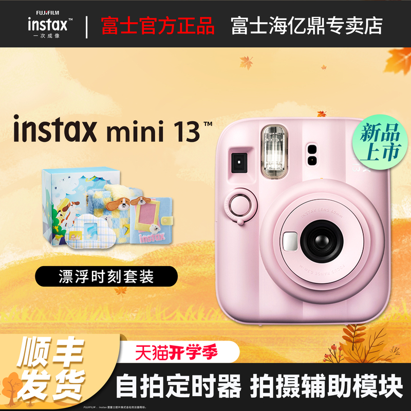 Fuji Instax Mini13 Instant Camera with Photo Paper Film Mini Upgrade