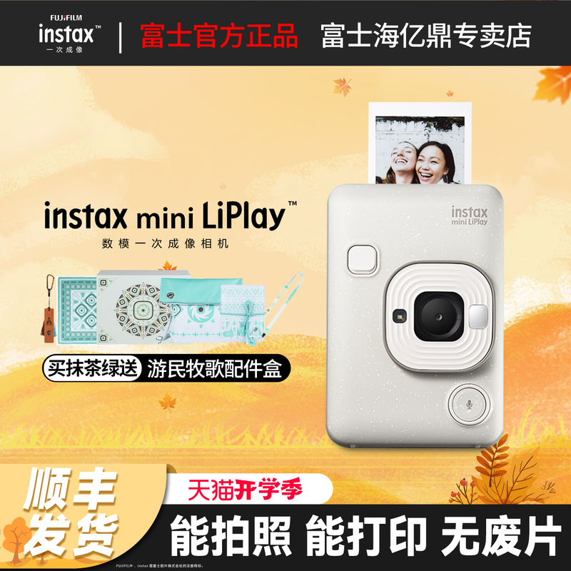 Fuji Mini Liplay Nomad's Idyll Instant Camera with Photo Paper and Film Printing Fuji Mini Liplay Nomad's Idyll Instant Camera with Photo Paper and Film Printing