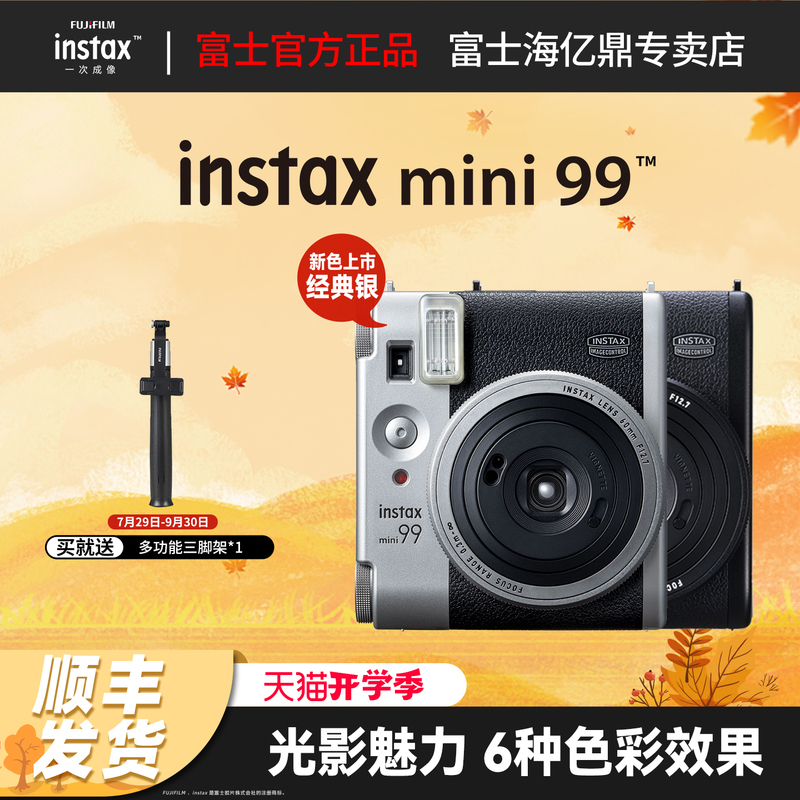 Fujifilm Instant Camera Instax Mini99 with Instant Photo Paper Retro Version Fujifilm Instant Camera Instax Mini99 with Instant Photo Paper Retro Version