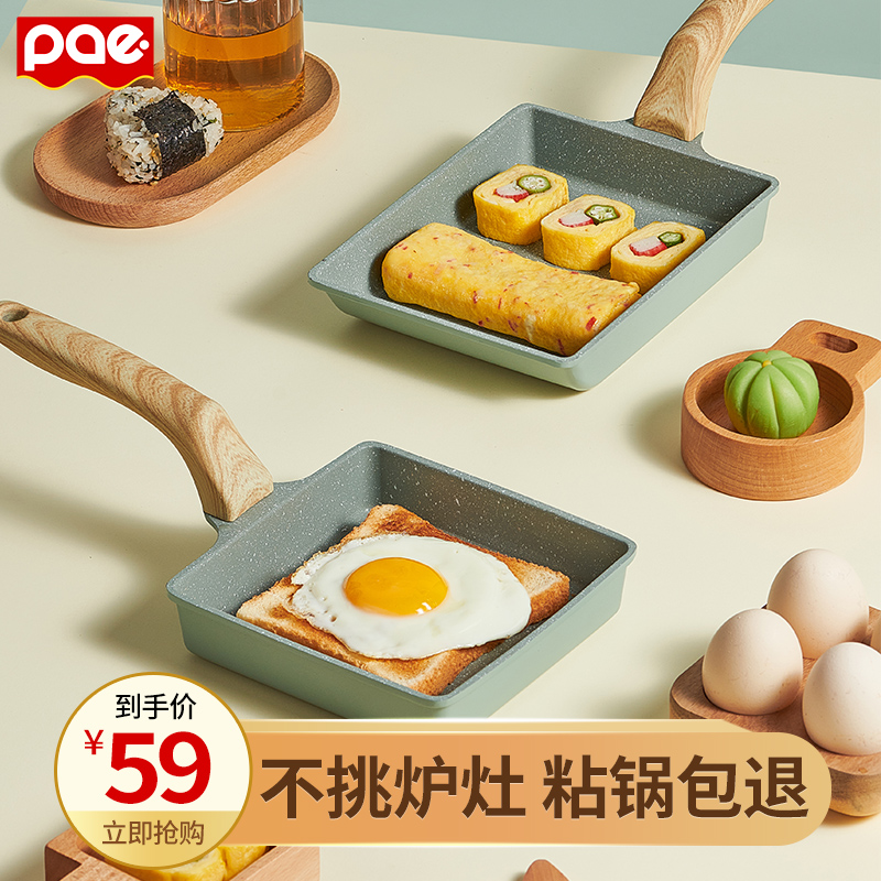 PAE jade burning pot thick egg burning with small frying pan medical stone unstuck in pan Home frying pan for breakfast pancake flat bottom pan