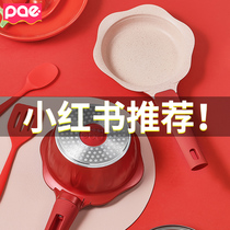 PAE baby food supplement pot baby special pot frying one multi-purpose childrens rice Stone non-stick small milk pot