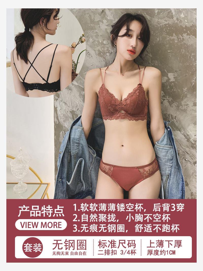 Vẻ đẹp mỏng sexy vòng đồ lót bộ thép miễn womens ren ngực nhỏ tụ tập để thu thập các bên của kem xuống tưới áo ngực.