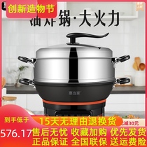 Huodan household appliances vegetable integrated electric cooker household multifunctional electric cooker electric steamer wok electric saucer wok cast iron electric saucer