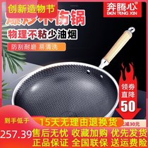 Pentium 304 stainless steel non-iron pot coating non-stick pan less fume induction cooker gas stove round bottom wok mark