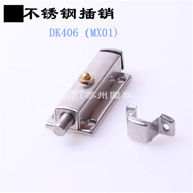 Stainless steel DK406 bolt door moving window dressing room automatic door bolt door buckle main shell buckle MX01 pin