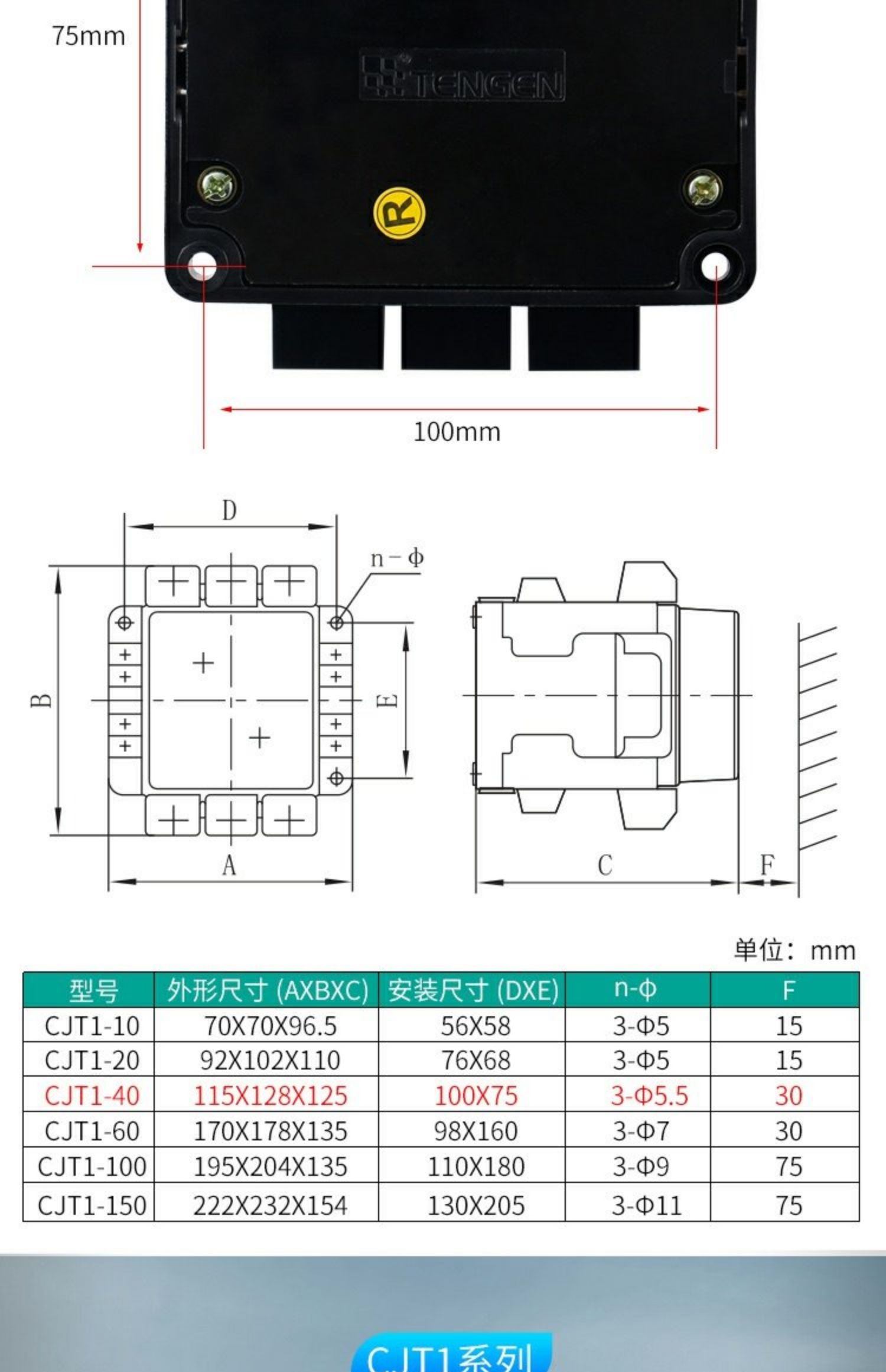 TENGEN/ CJT1ϵнӴ CJT1-40A 110V 1